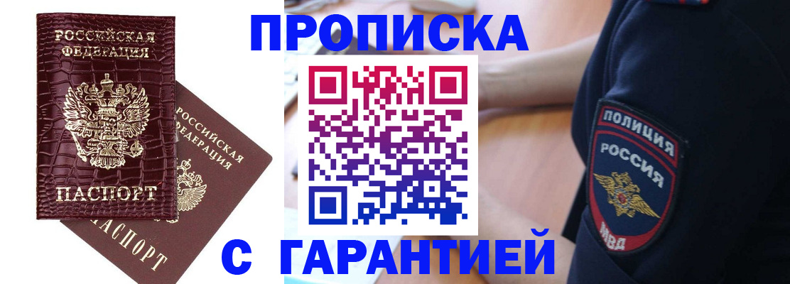 миграционный учет в Аркадаке