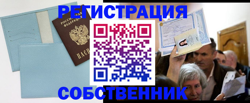 регистрация в Аркадаке
