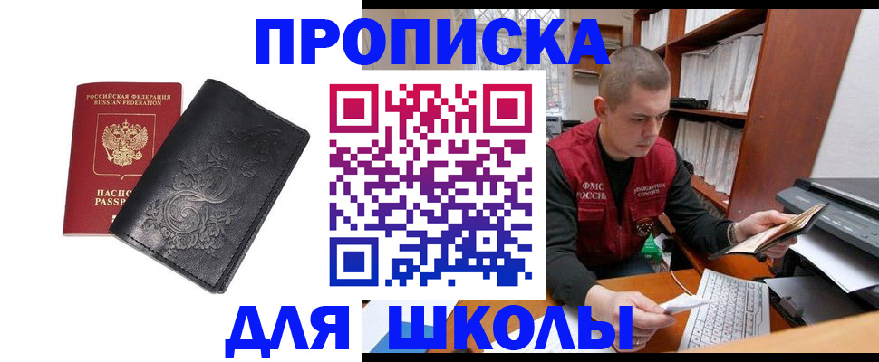 где прописаться в Аркадаке