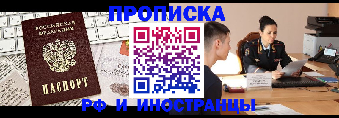 прописка для военкомата в Аркадаке