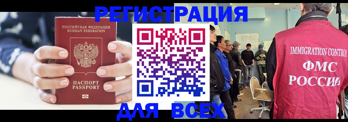 временная регистрация адрес в Аркадаке