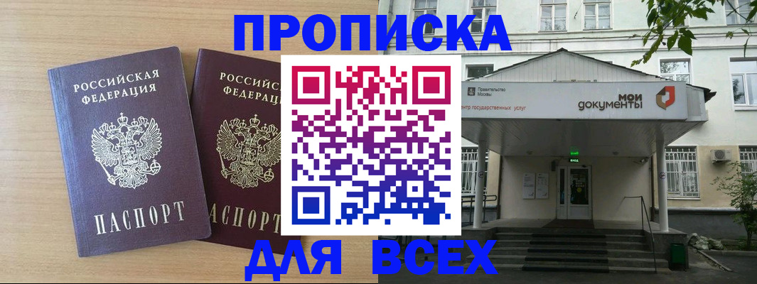 где прописаться в Аркадаке